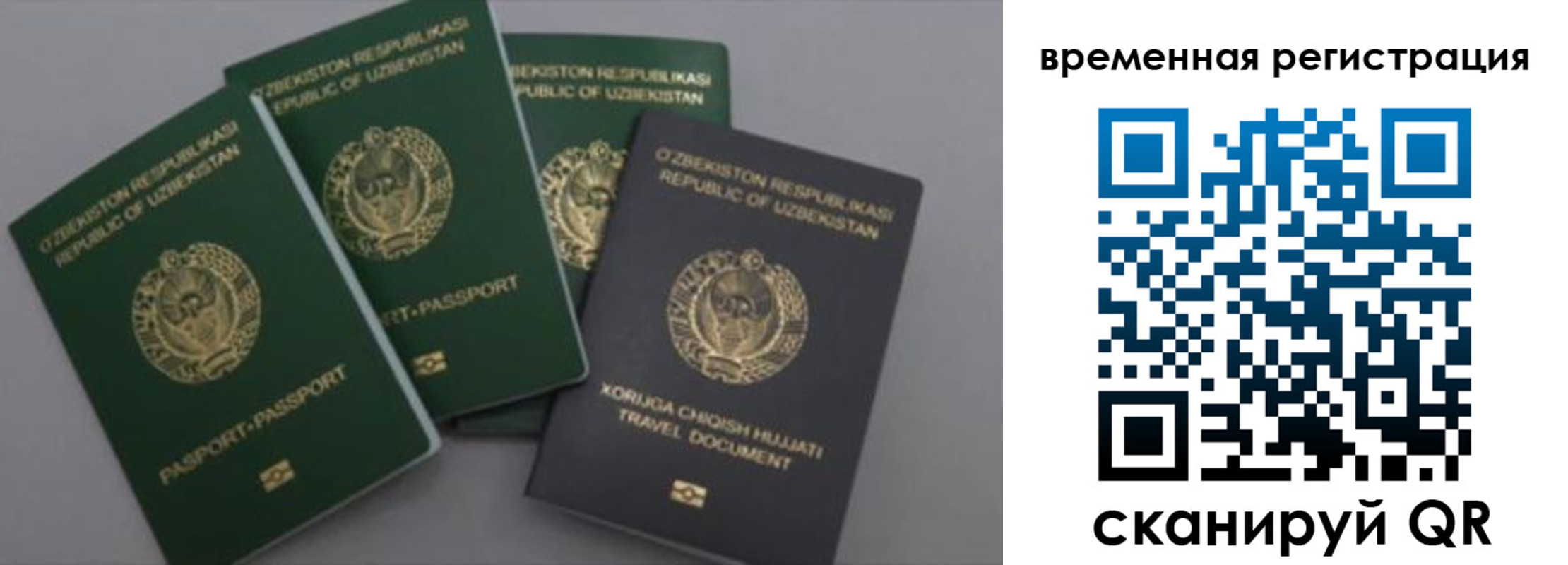 регистрация в Чебаркуле
