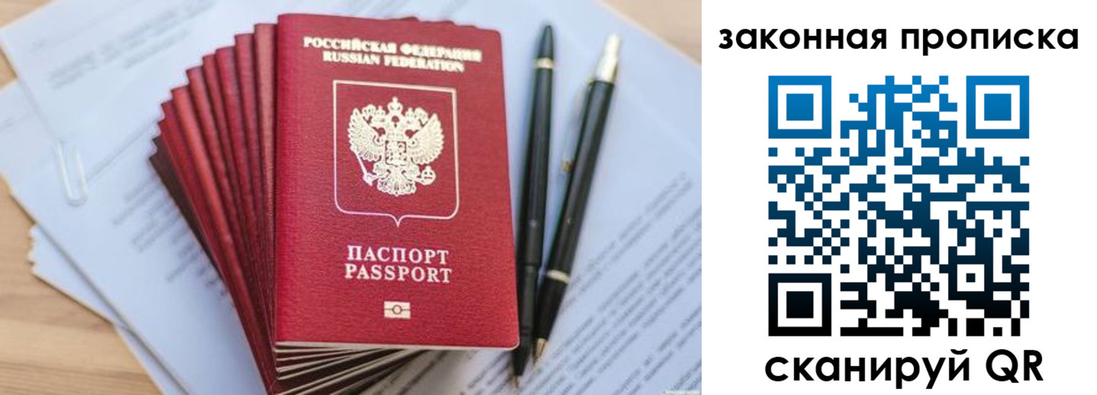 временная регистрация адрес в Чебаркуле