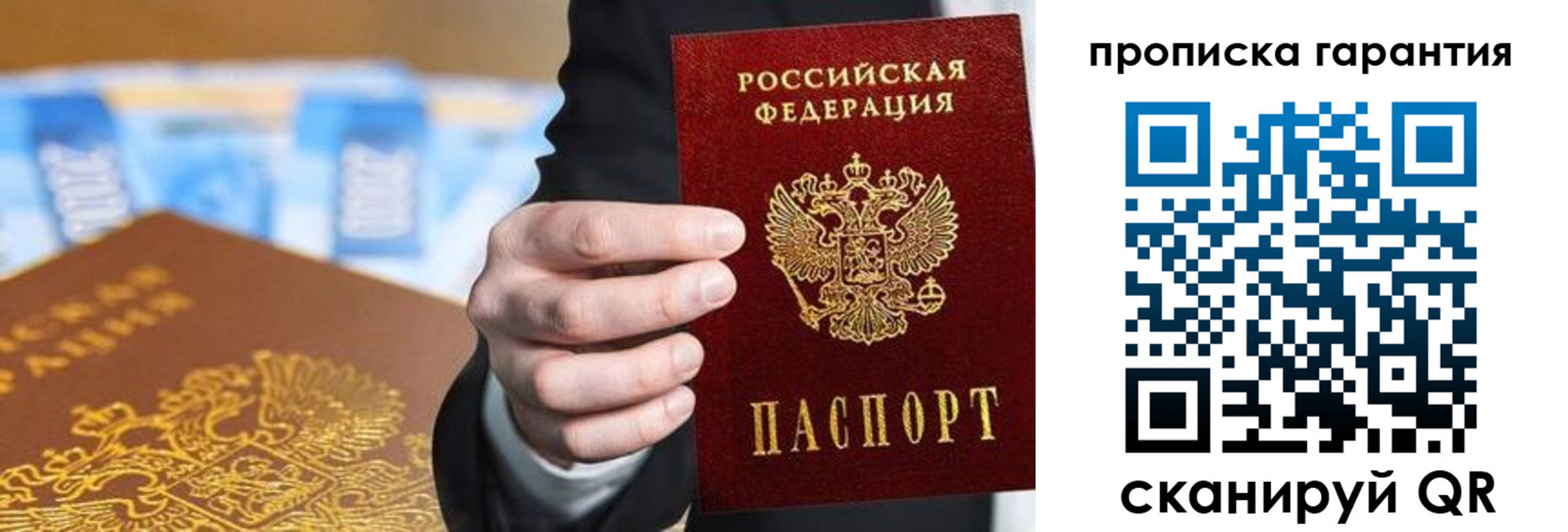 прописка 2025 в Чебаркуле