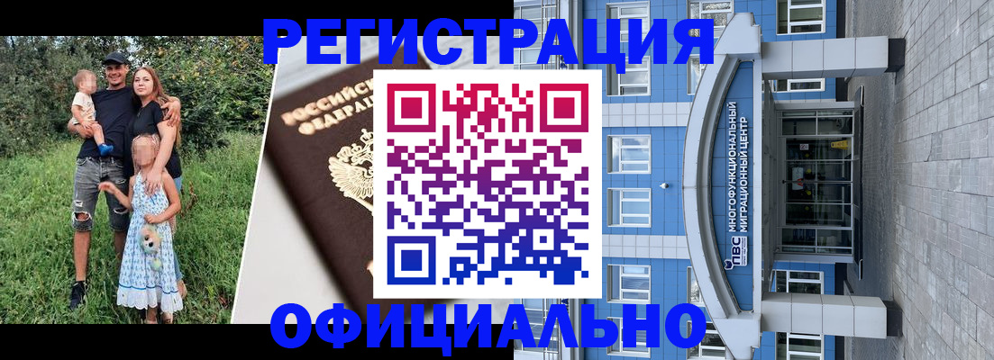 прописка в квартире в Чебаркуле