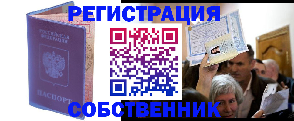 прописка 2025 в Чебаркуле