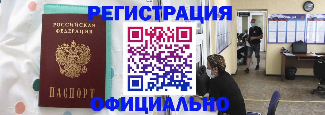 прописка от собственника в Чебаркуле