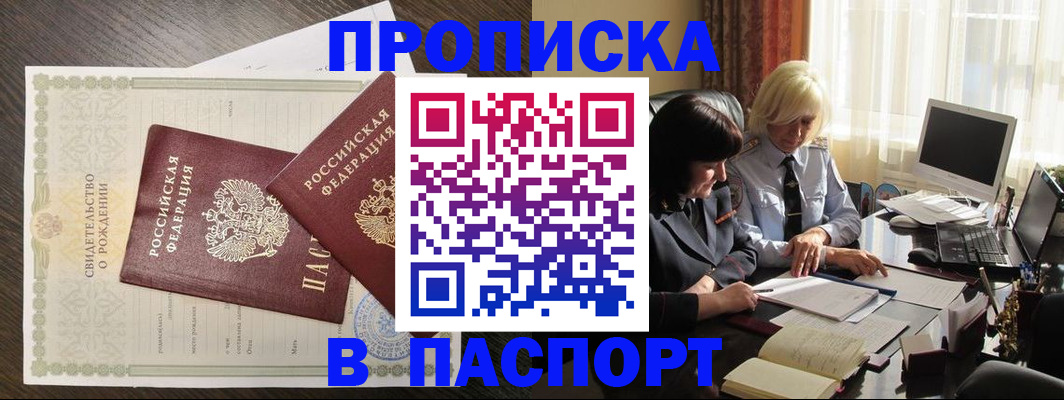 найти адрес прописки в Чебаркуле
